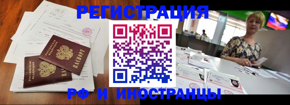 прописка иностранных граждан в Магаданской области