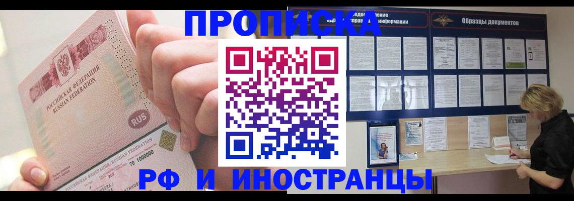 временная регистрация в Магаданской области