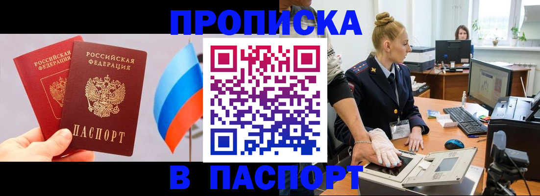 прописка для военкомата в Магаданской области